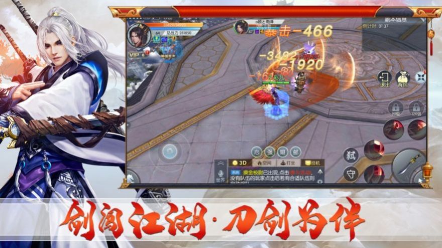 太虛神夢決手游下載