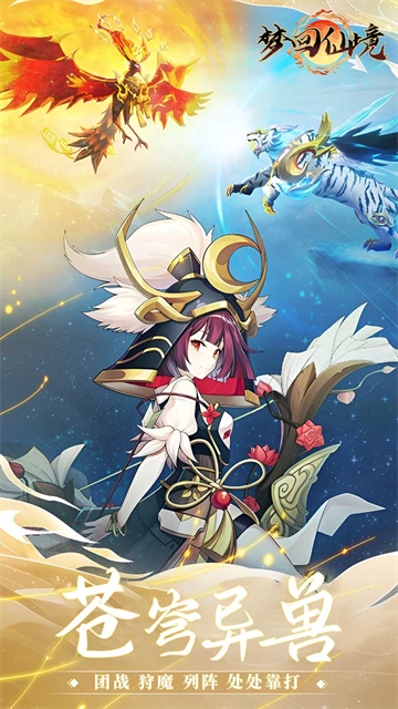 夢(mèng)回仙境(0.05折山海靈境)下載