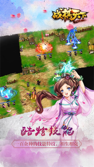 戰棋天下華為版下載