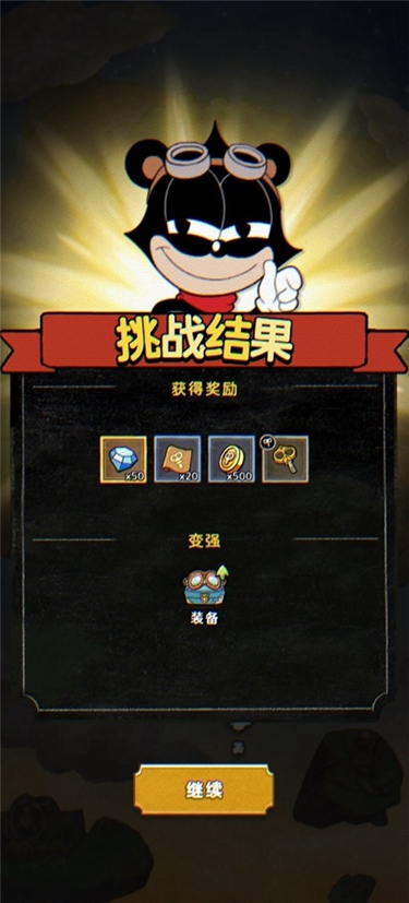 發條特工隊下載