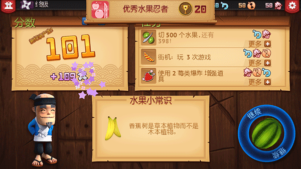 水果忍者舊版本