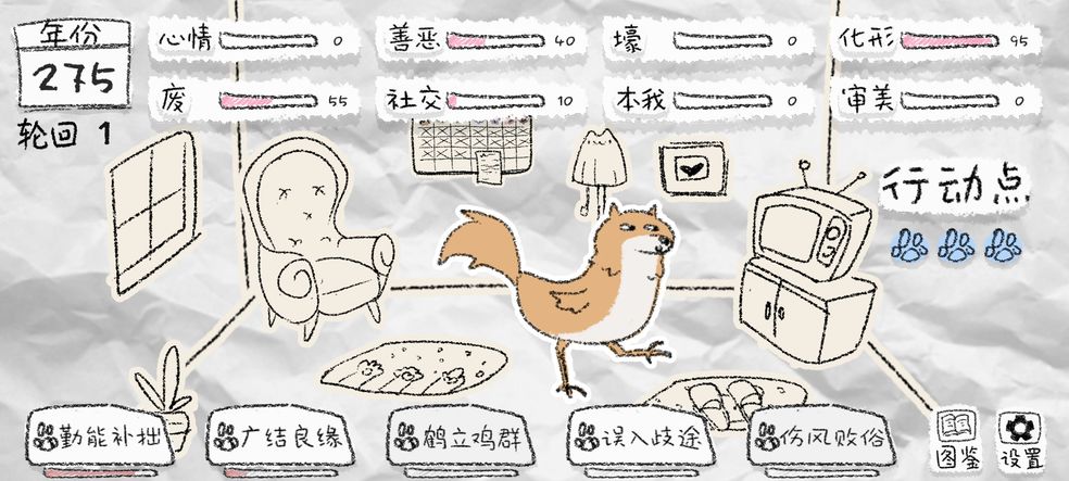 狐里狐涂手游 狐里狐涂手游