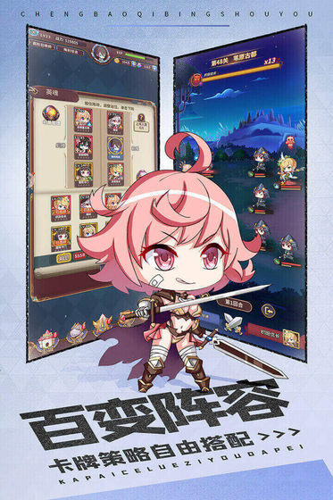 城堡奇兵手游 城堡奇兵手游