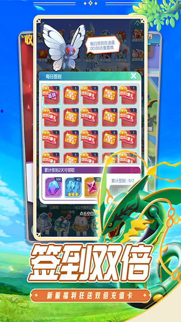 守護精靈奇跡下載