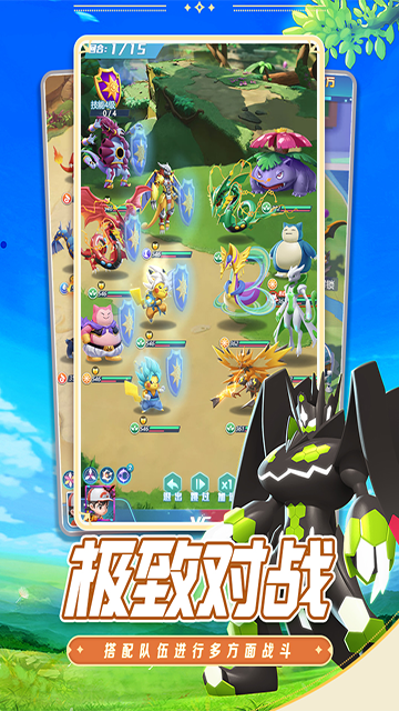 守護精靈奇跡下載