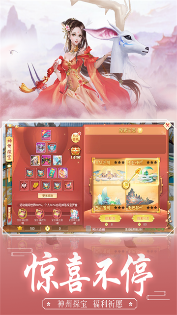 王者修仙應用寶版本下載