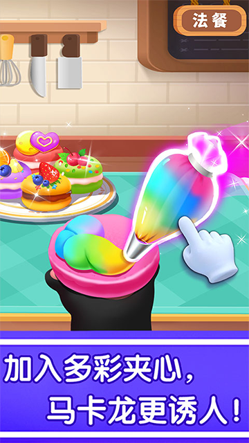 奇妙世界美食下載