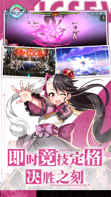 第七史詩vivo版下載