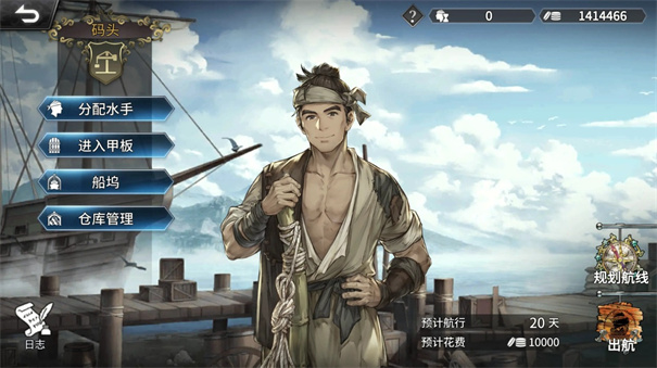 風(fēng)帆紀(jì)元下載