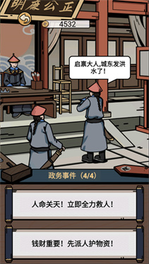 和坤模擬器下載