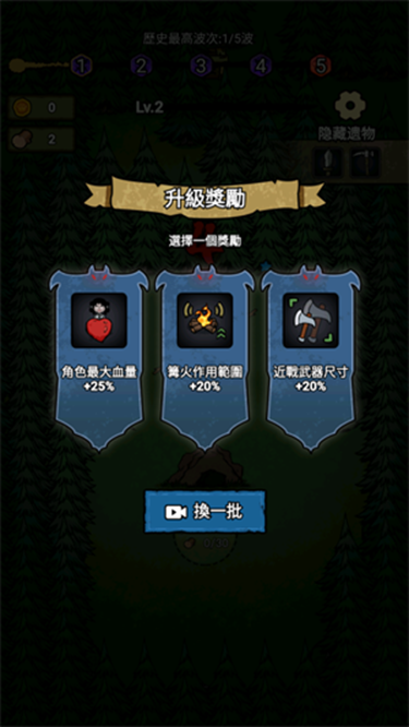 獵夢保衛戰下載