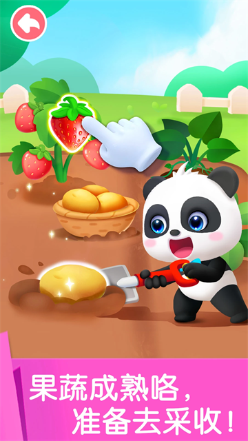 寶寶勞動小能手下載