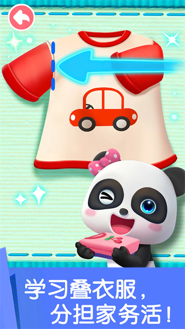 寶寶勞動小能手下載