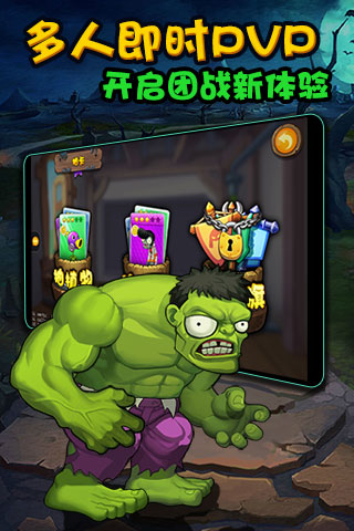 植物大戰僵尸原版下載