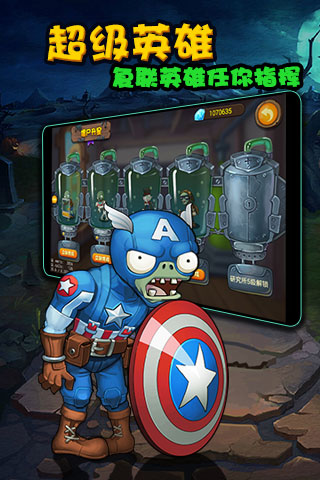 植物大戰僵尸原版下載