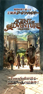 探險經紀人下載