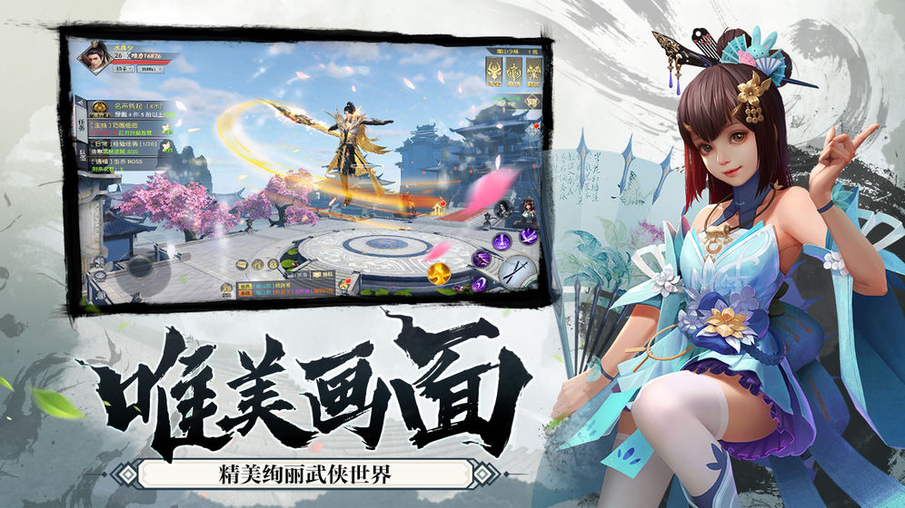 御劍決之風(fēng)凌天下 御劍決之風(fēng)凌天下