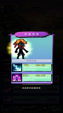 無盡闖關戰將下載