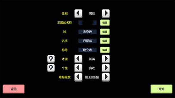 大出產王國2下載