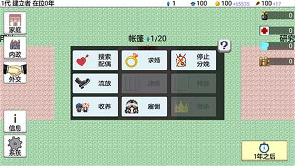 大出產王國2下載