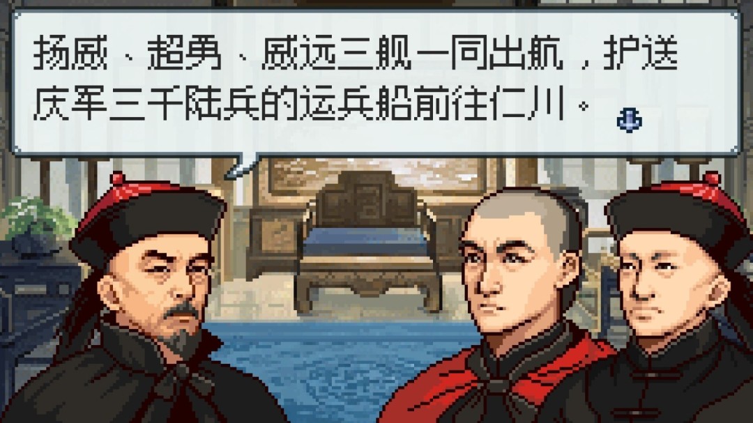 國產(chǎn)游戲《北洋風云》上架Steam 打贏甲午海戰(zhàn)？