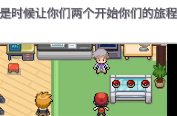 寶可夢(mèng)無(wú)限融合下載