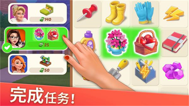 家居設計合并下載