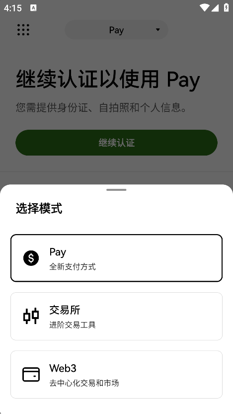 歐交易所app官網登錄版下載
