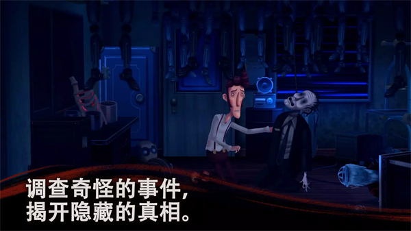 幽影之線單機(jī)版下載