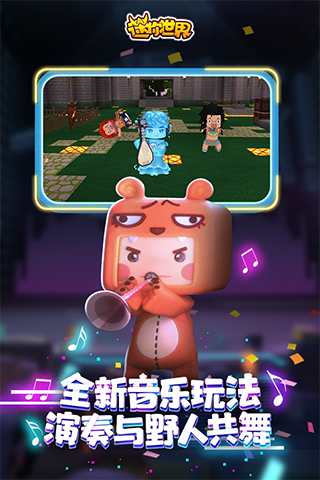 迷你世界冰原生態版本下載