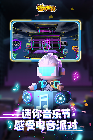 迷你世界冰原生態版本下載