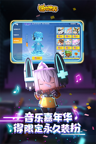 迷你世界冰原生態版本下載