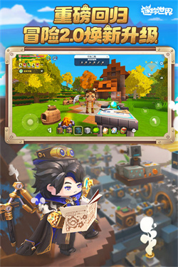 迷你世界冰原生態版本