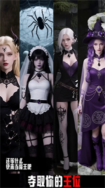 穿越從零開始當魔王下載