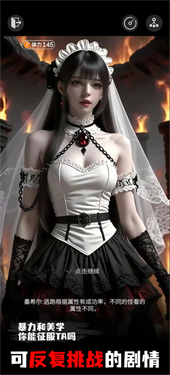 穿越從零開始當魔王下載