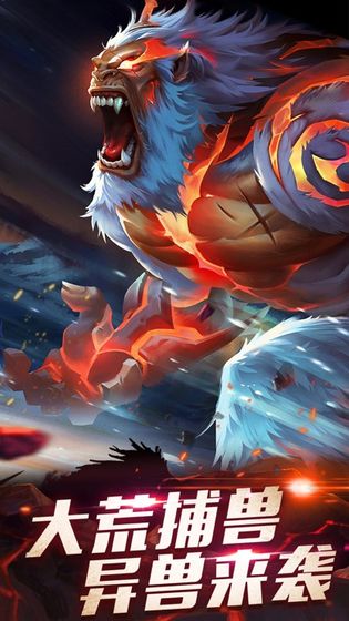 大荒經(jīng)最新版下載