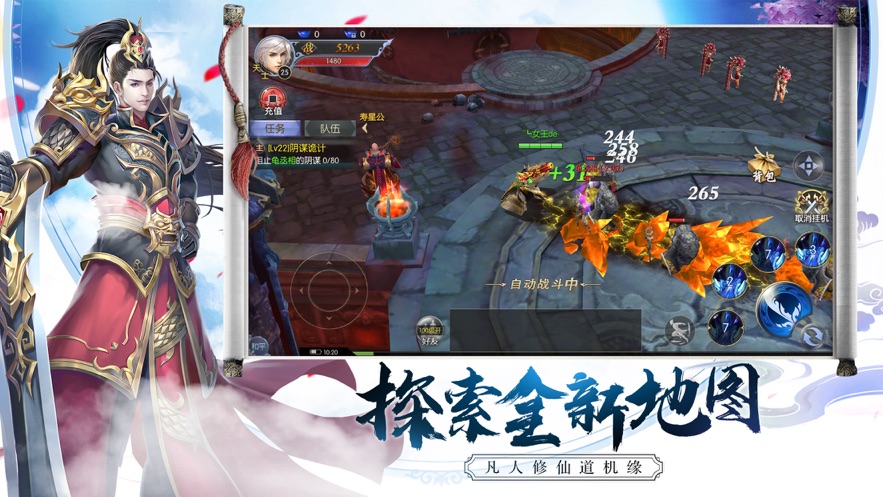 風掠訣手游下載