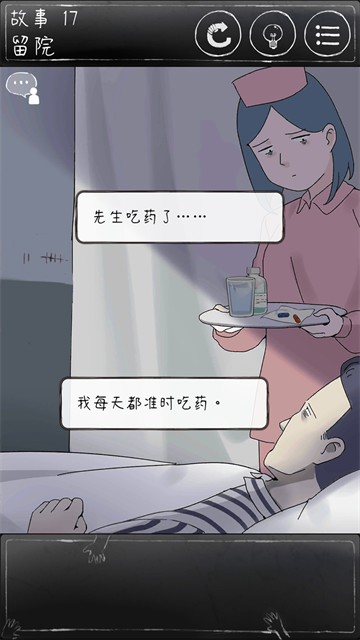 下一秒細思恐極下載