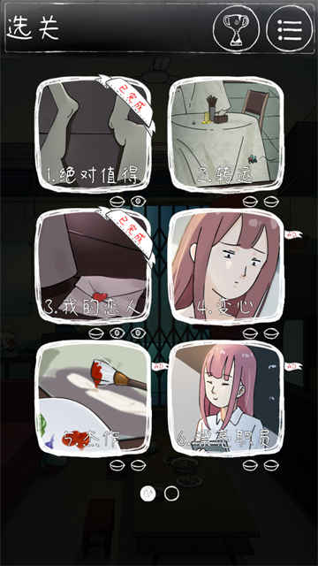 下一秒細思恐極下載