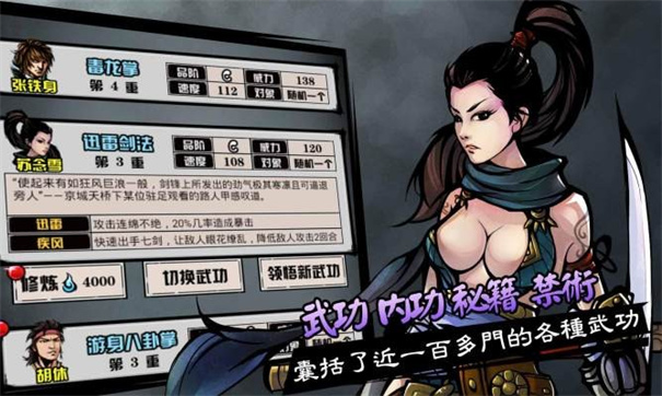 六扇門風云下載