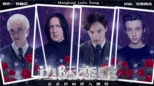 HP邊際戀歌下載