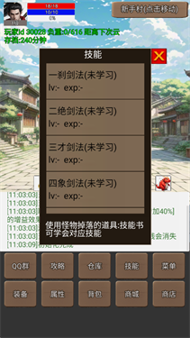 無限升級的戰(zhàn)士傳說3下載