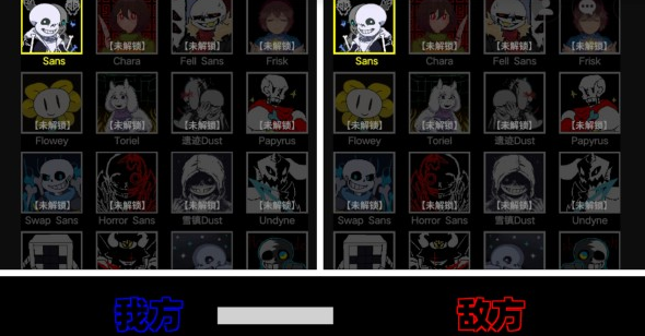 傳說之下混沌時空