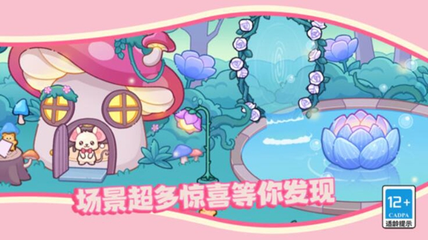 皮皮小鎮的派對生活下載