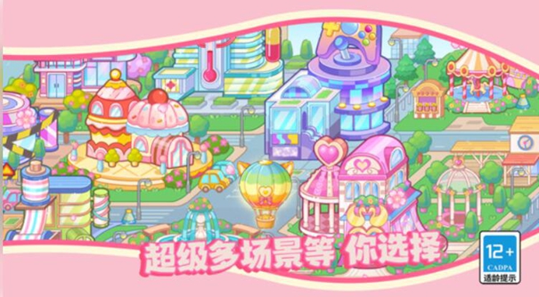 皮皮小鎮的派對生活下載