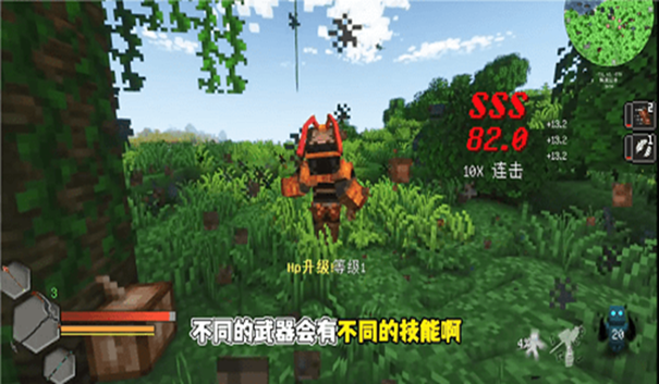 我的世界沉浸式戰斗下載