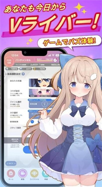 虛擬主播模擬器下載