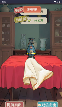 最強敗家子下載