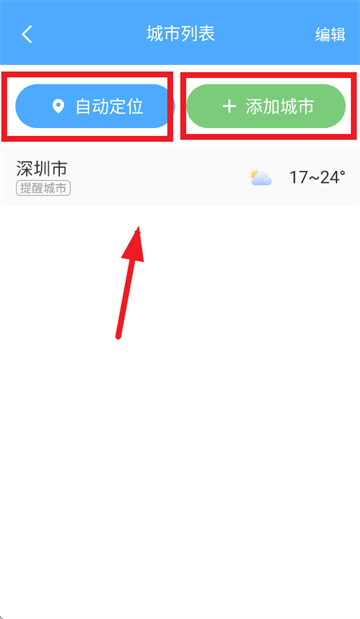 5g實況天氣預報下載最新版
