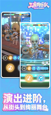 三廢物樂隊安卓版下載